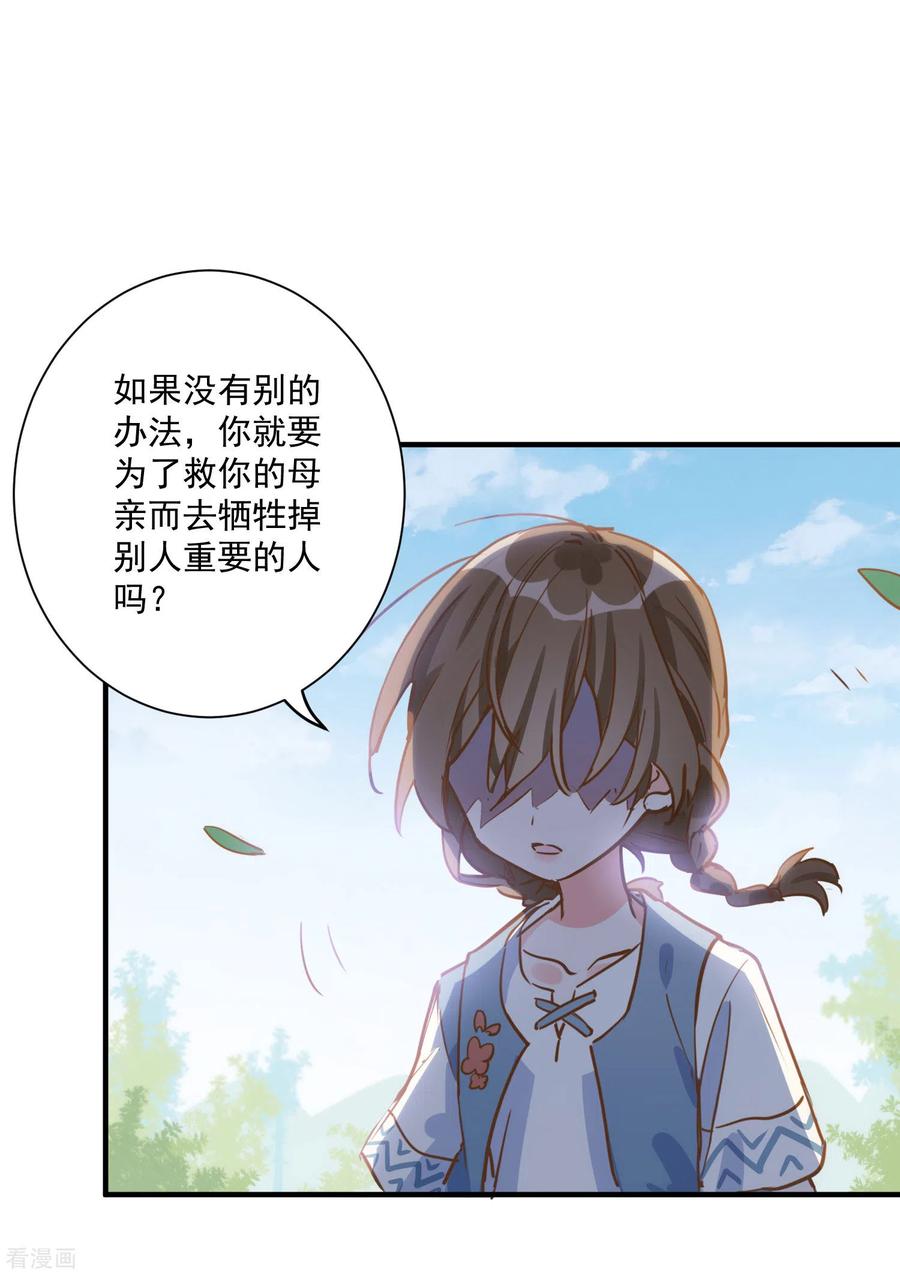 奇怪的情敌增加了 第45话 落水 第14页