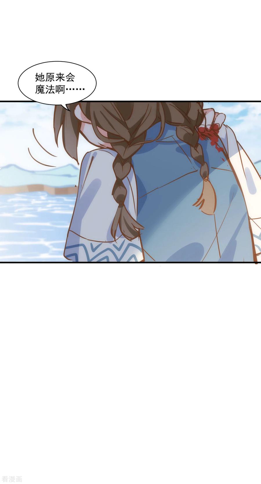 奇怪的情敌增加了 第45话 落水 第36页