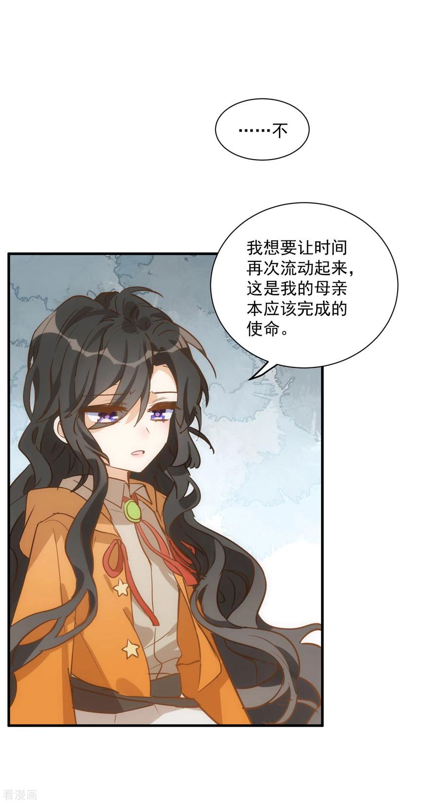 奇怪的情敌增加了 第45话 落水 第10页
