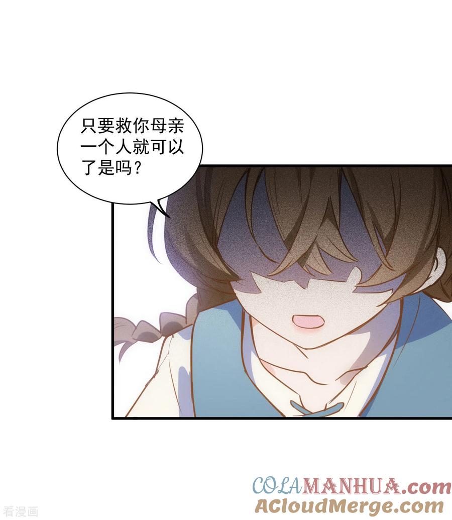 奇怪的情敌增加了 第45话 落水 第9页