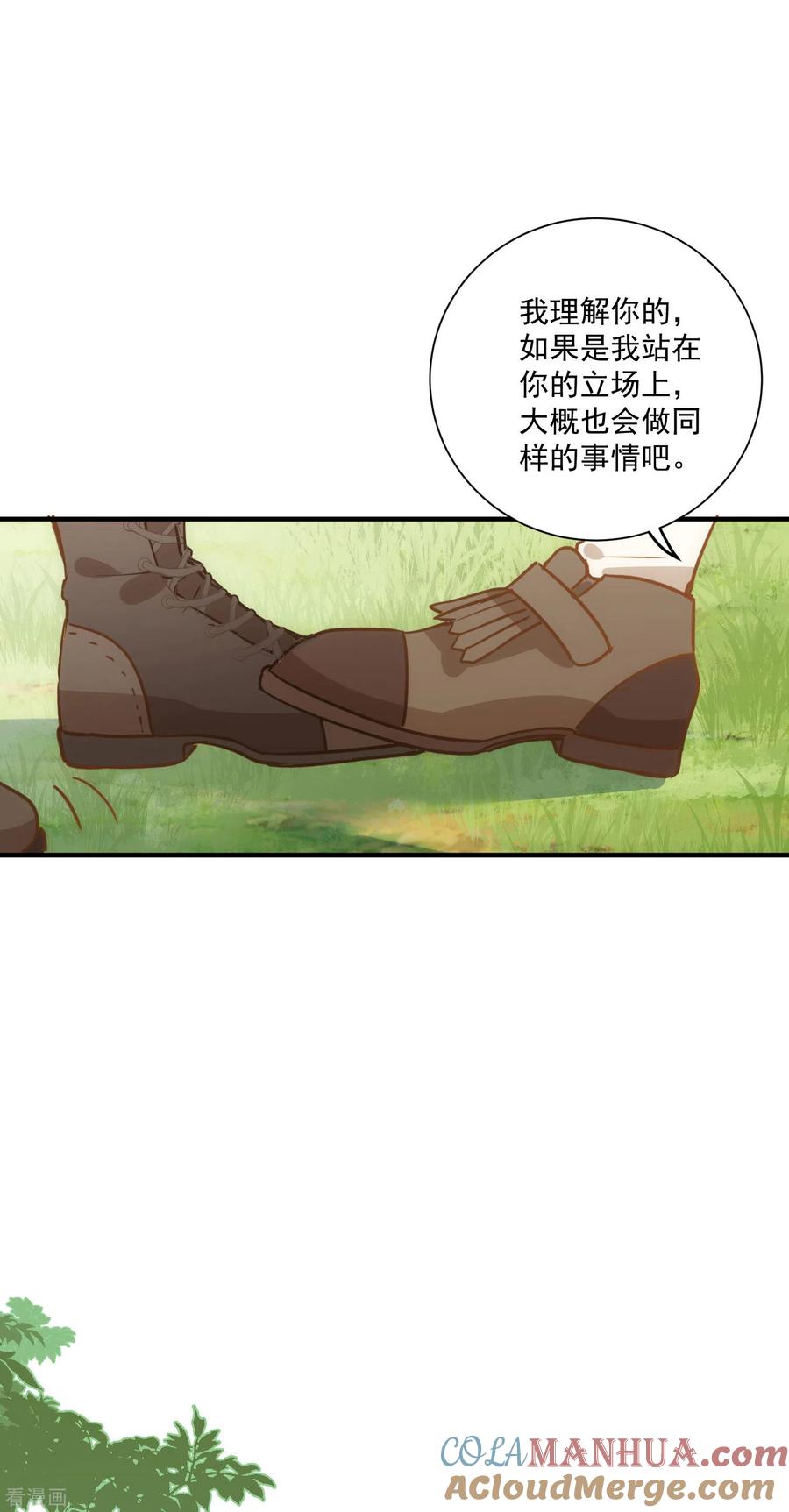 奇怪的情敌增加了 第45话 落水 第15页