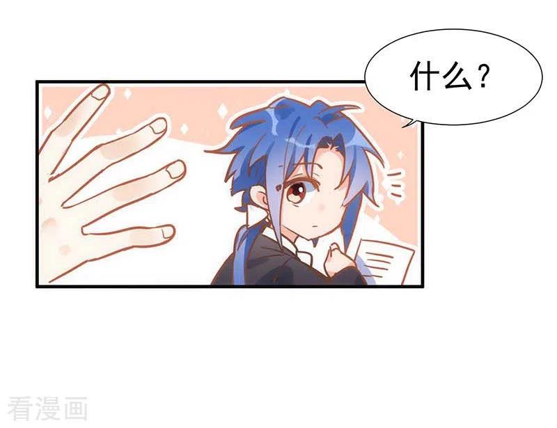 奇怪的情敌增加了 第46话 冲突 第3页