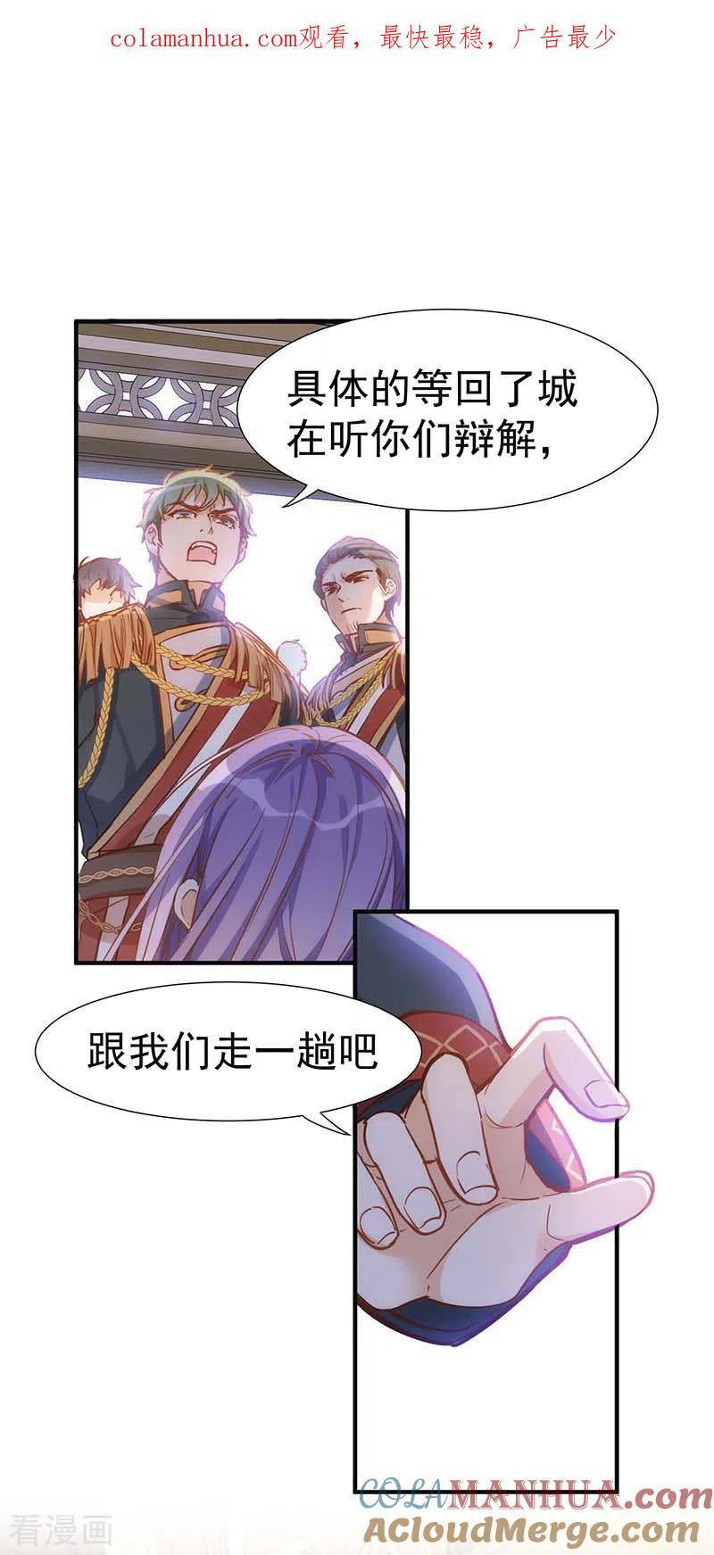 奇怪的情敌增加了 第46话 冲突 第1页