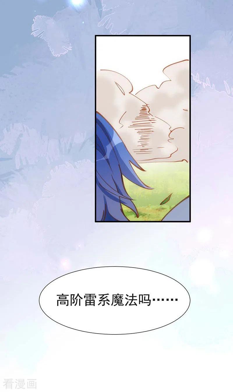 奇怪的情敌增加了 第46话 冲突 第23页