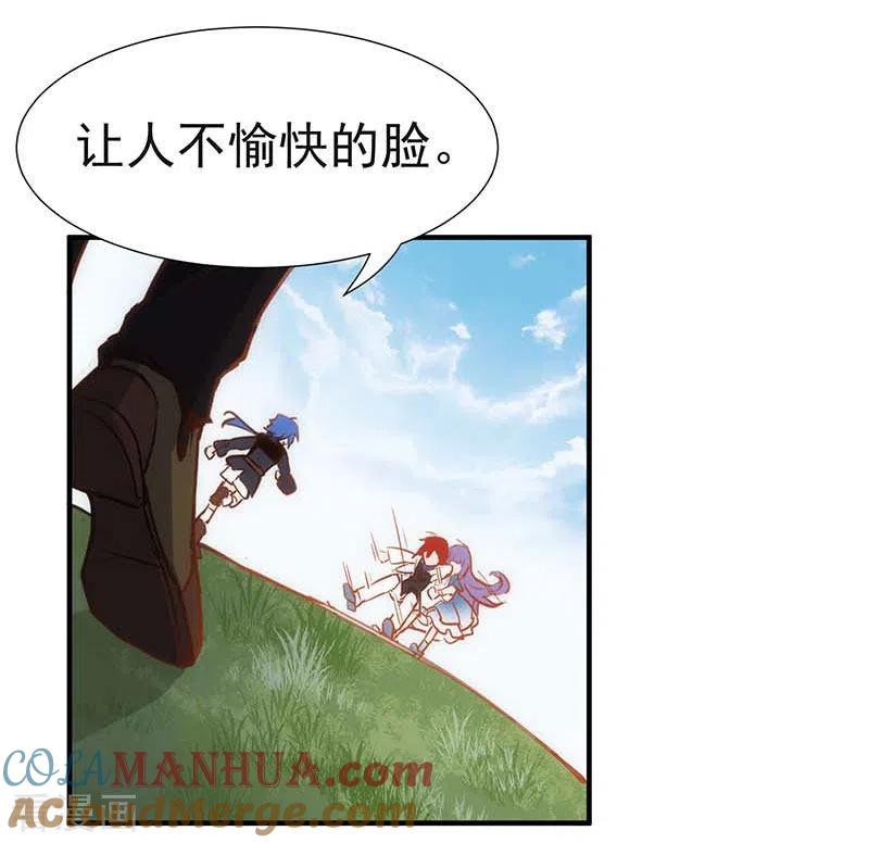 奇怪的情敌增加了 第46话 冲突 第30页