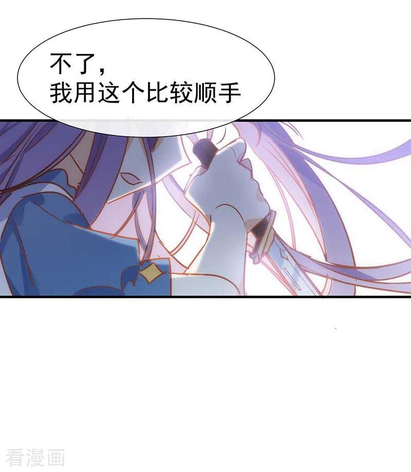 奇怪的情敌增加了 第46话 冲突 第11页