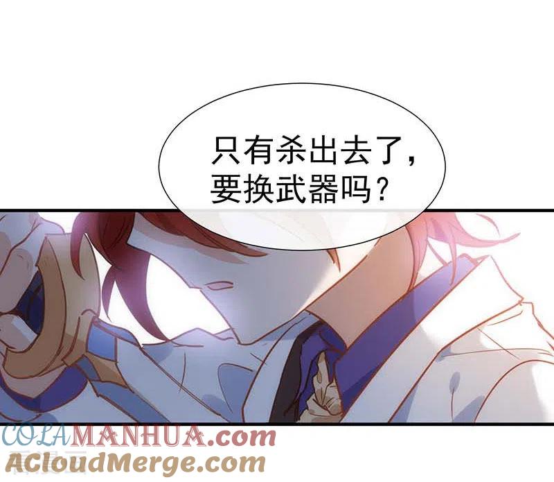奇怪的情敌增加了 第46话 冲突 第10页