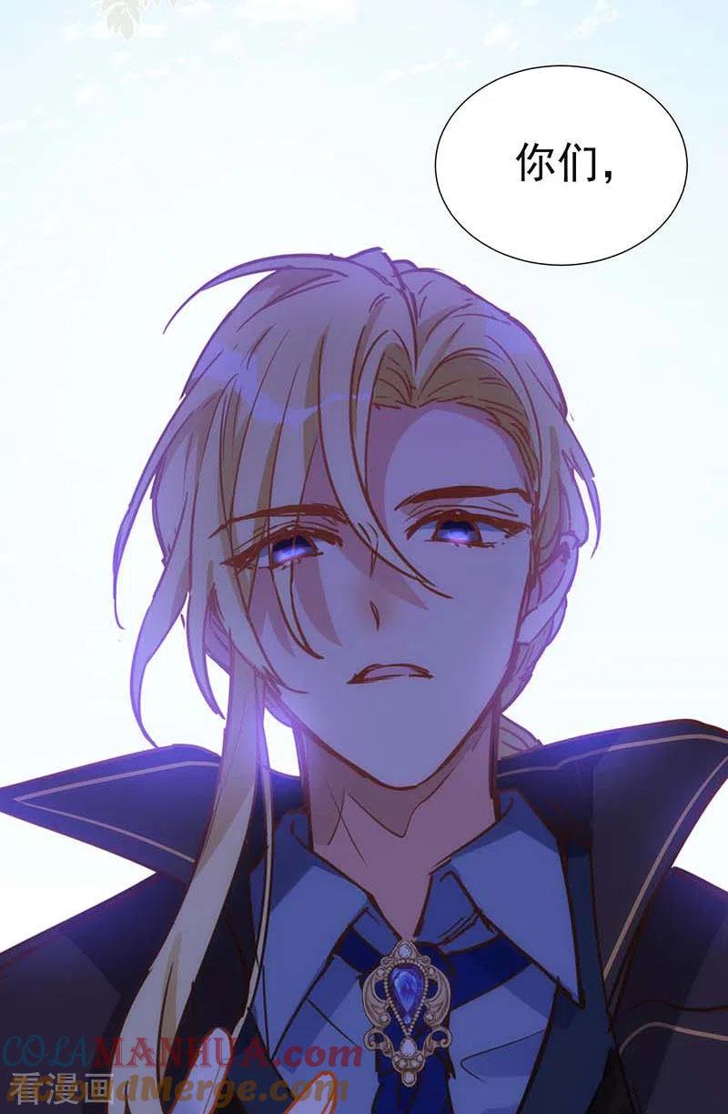奇怪的情敌增加了 第46话 冲突 第32页