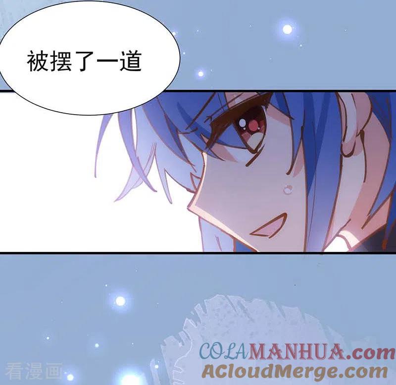奇怪的情敌增加了 第46话 冲突 第22页