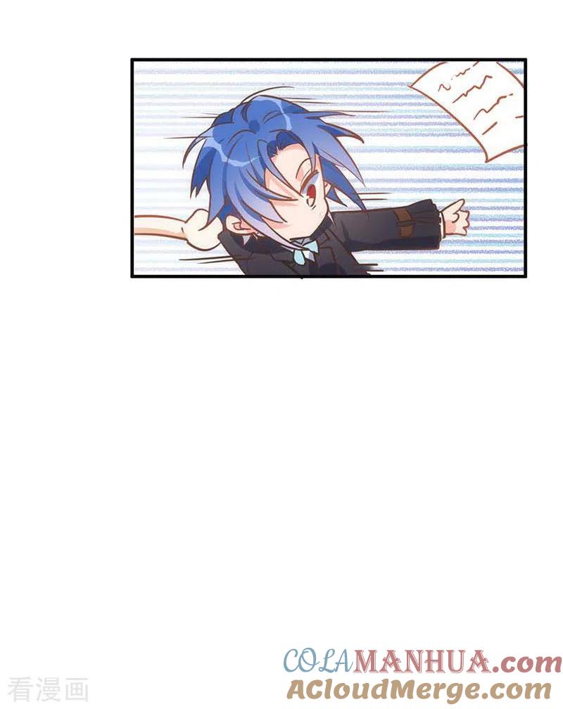 奇怪的情敌增加了 第46话 冲突 第4页