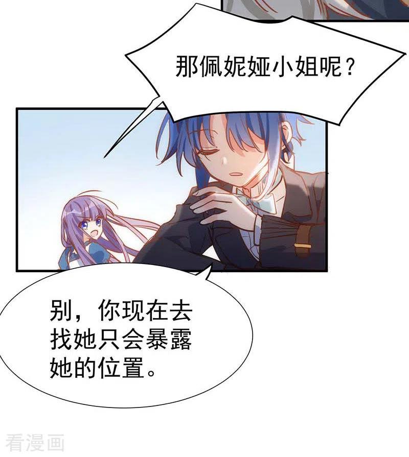 奇怪的情敌增加了 第46话 冲突 第9页