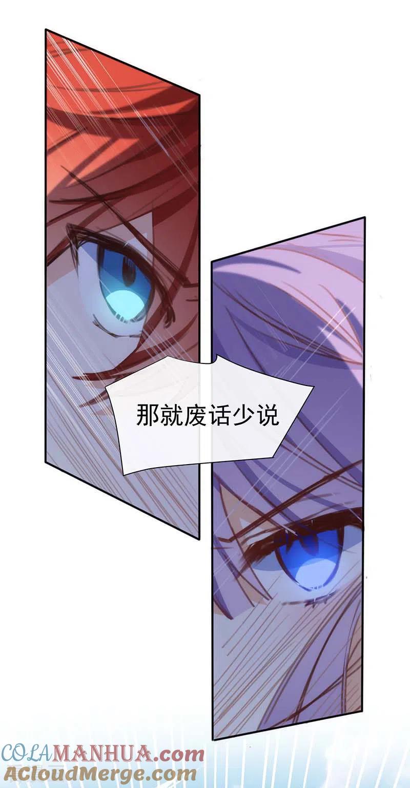 奇怪的情敌增加了 第46话 冲突 第12页