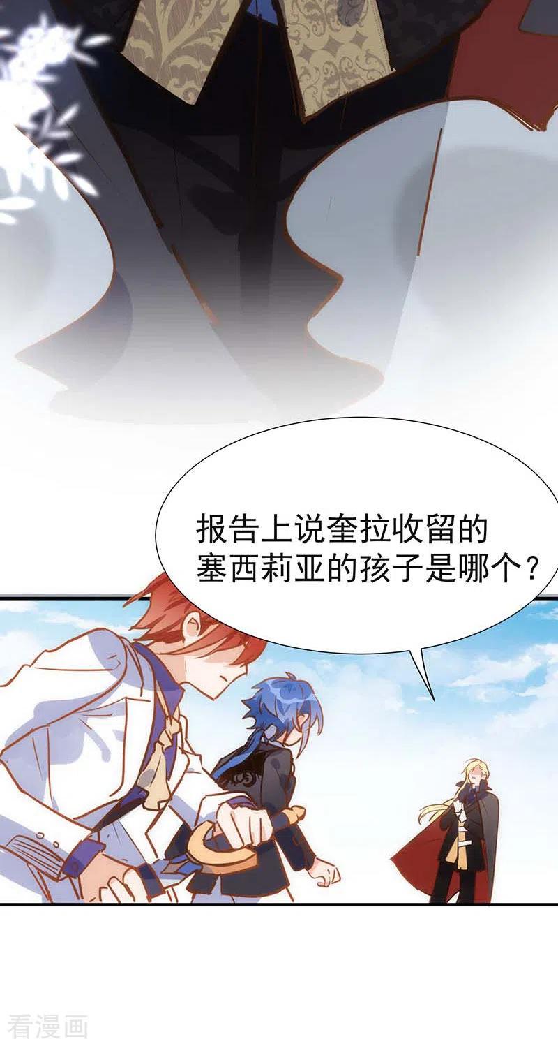 奇怪的情敌增加了 第46话 冲突 第25页