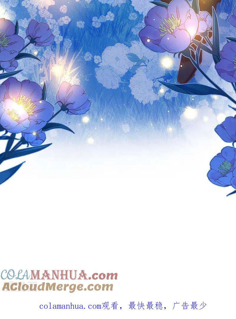 奇怪的情敌增加了 第46话 冲突 第38页
