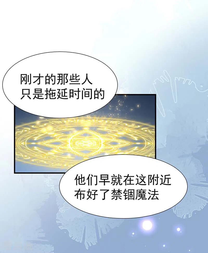 奇怪的情敌增加了 第46话 冲突 第21页