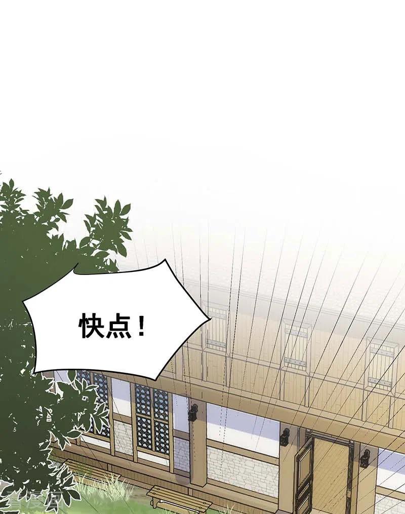 奇怪的情敌增加了 第46话 冲突 第5页