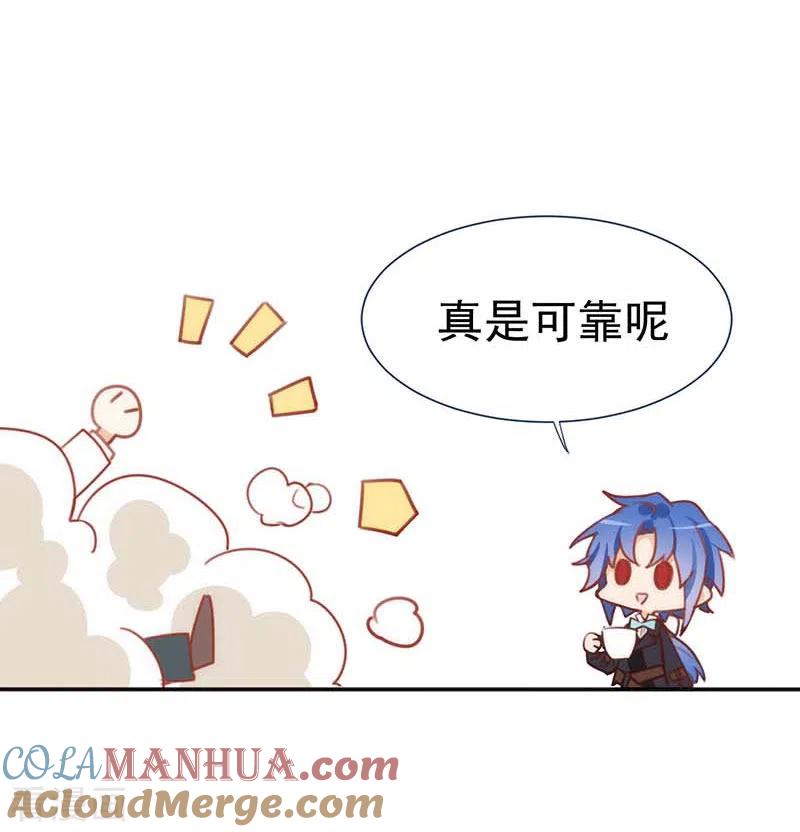 奇怪的情敌增加了 第46话 冲突 第16页