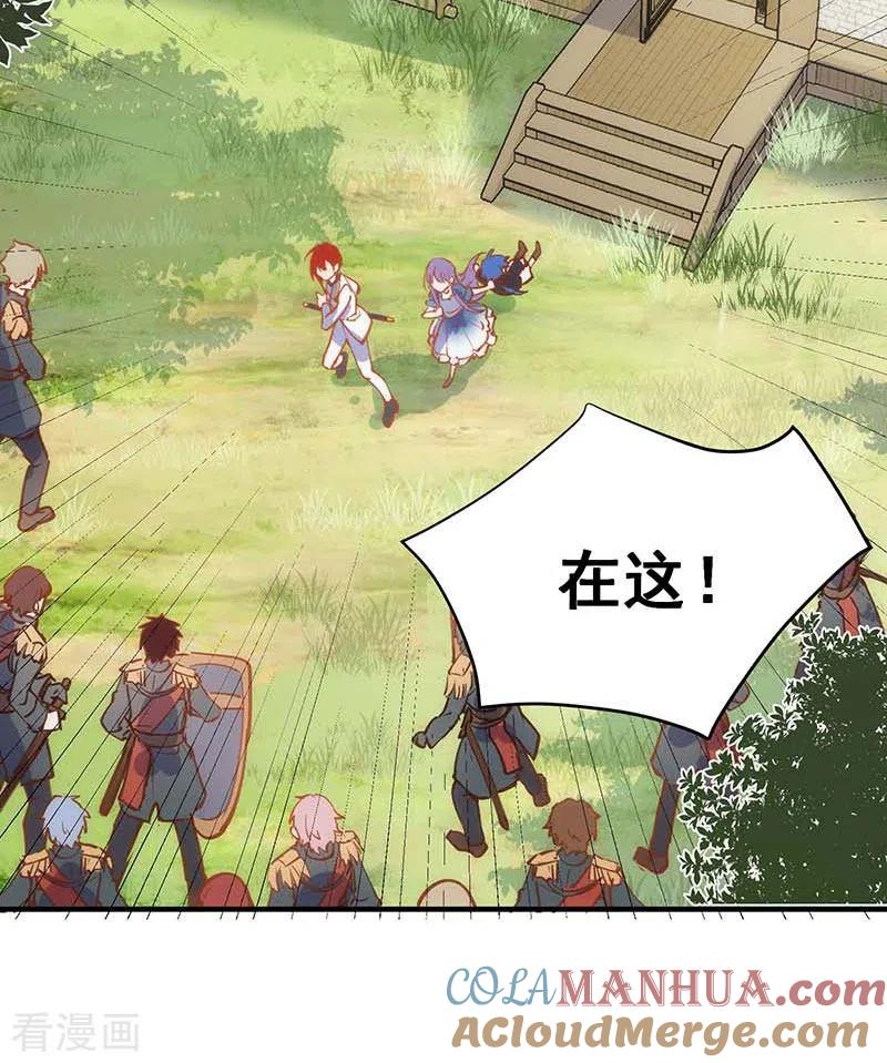 奇怪的情敌增加了 第46话 冲突 第6页