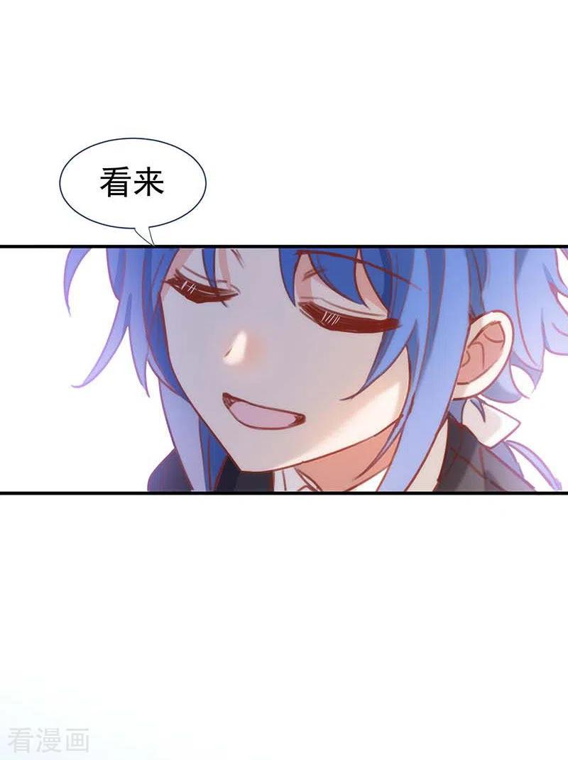 奇怪的情敌增加了 第46话 冲突 第17页