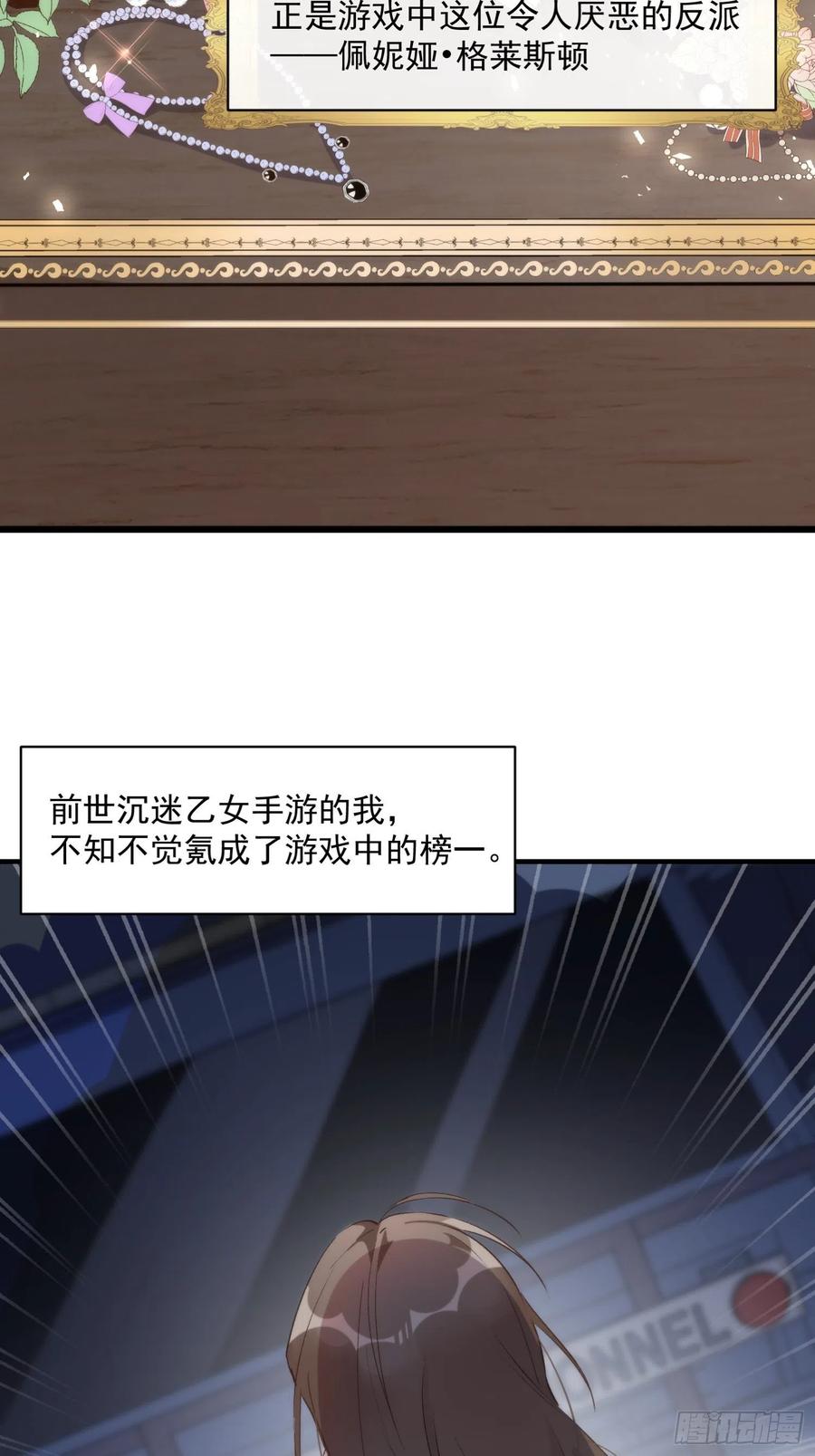 奇怪的情敌增加了 第二话 冤家路窄 第16页