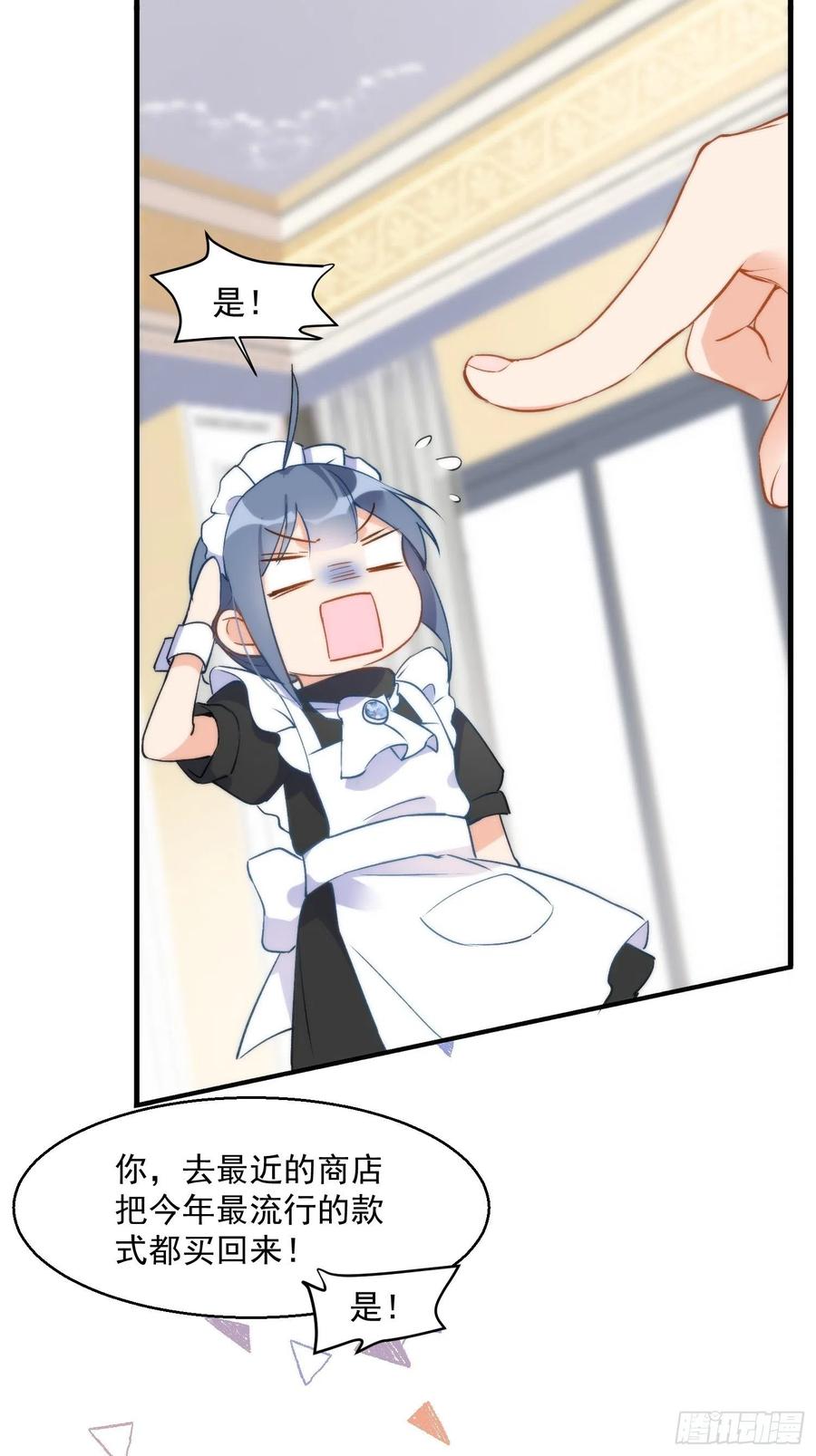 奇怪的情敌增加了 第二话 冤家路窄 第26页
