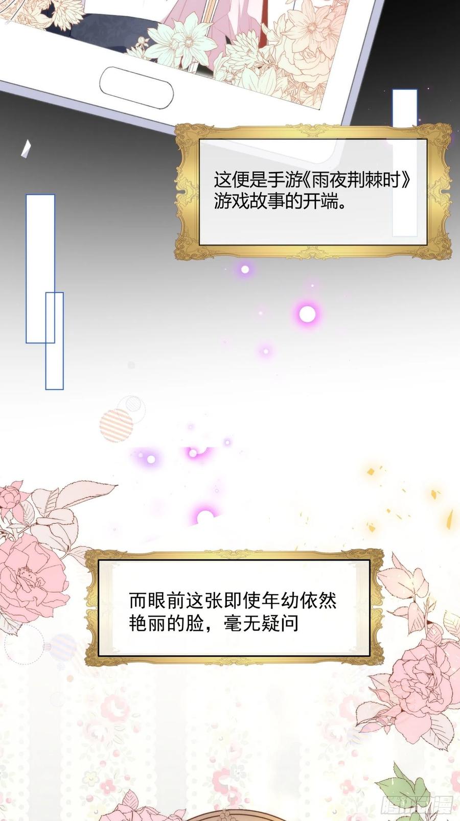 奇怪的情敌增加了 第二话 冤家路窄 第14页