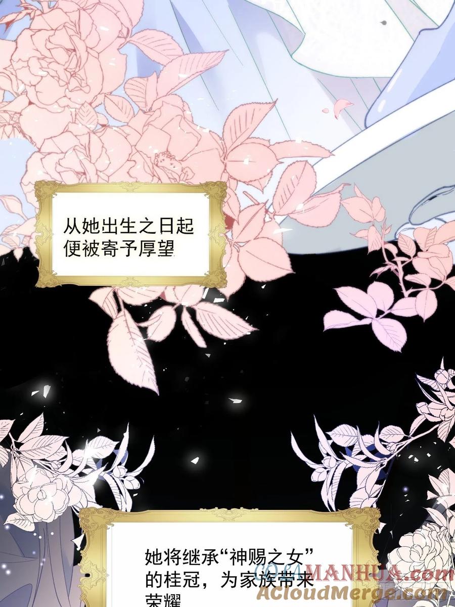 奇怪的情敌增加了 第二话 冤家路窄 第5页
