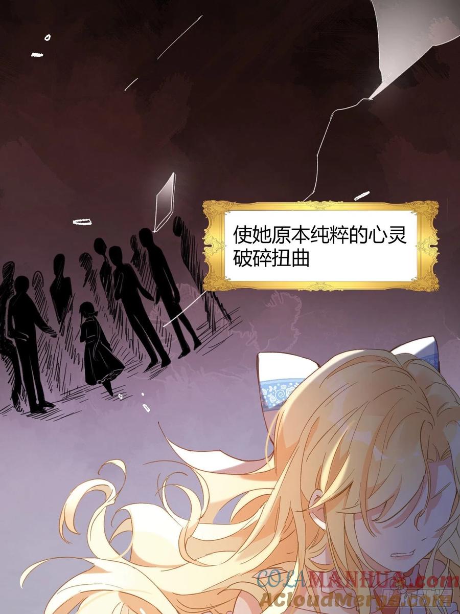 奇怪的情敌增加了 第二话 冤家路窄 第11页
