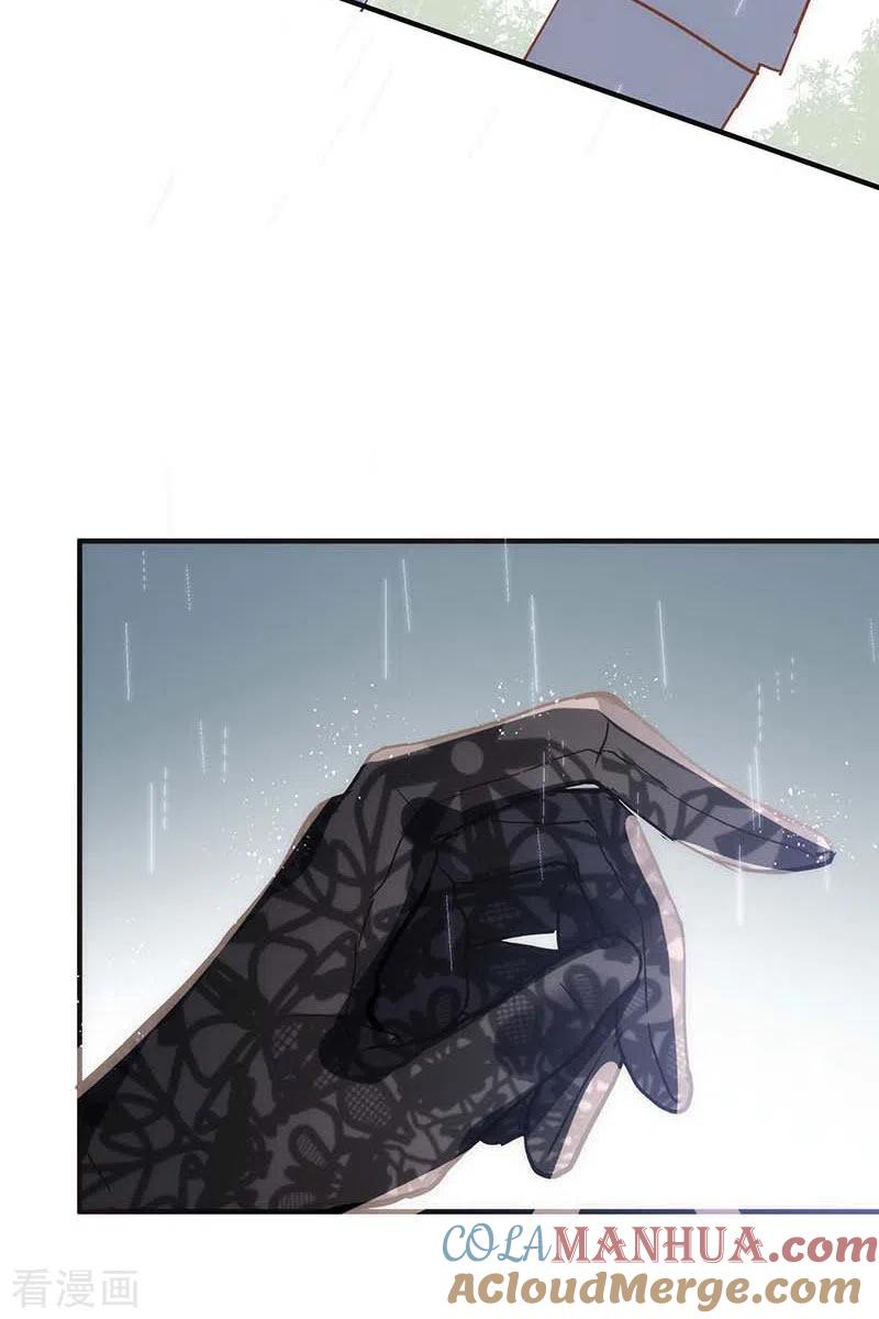 奇怪的情敌增加了 第47话 你是谁？ 第17页