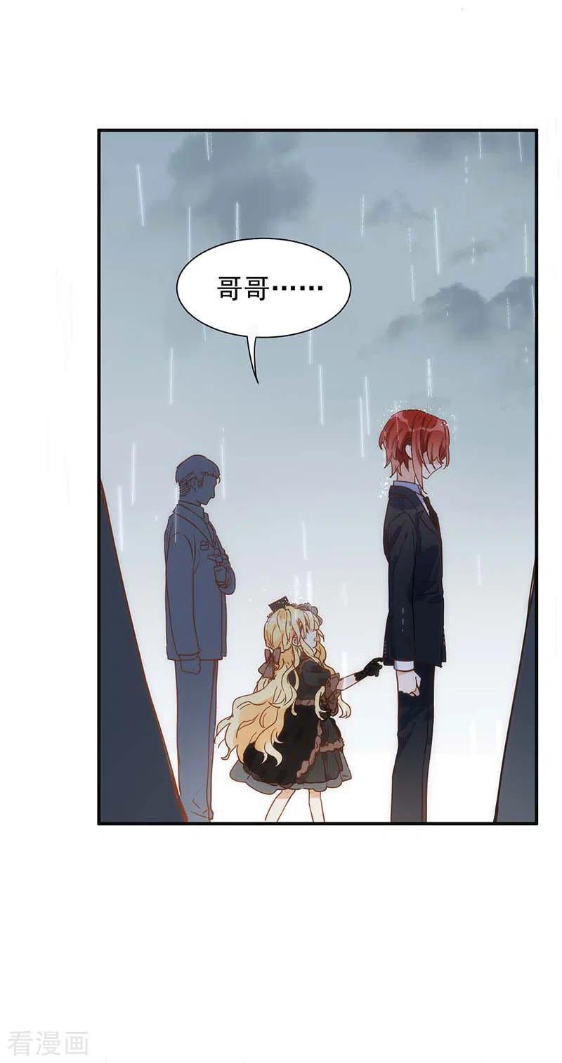 奇怪的情敌增加了 第47话 你是谁？ 第14页