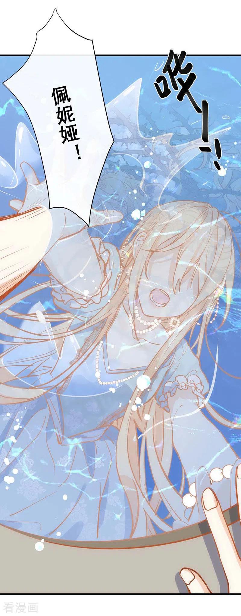 奇怪的情敌增加了 第47话 你是谁？ 第32页