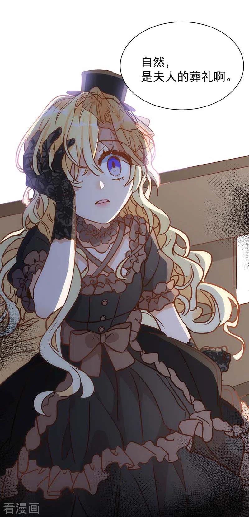 奇怪的情敌增加了 第47话 你是谁？ 第8页