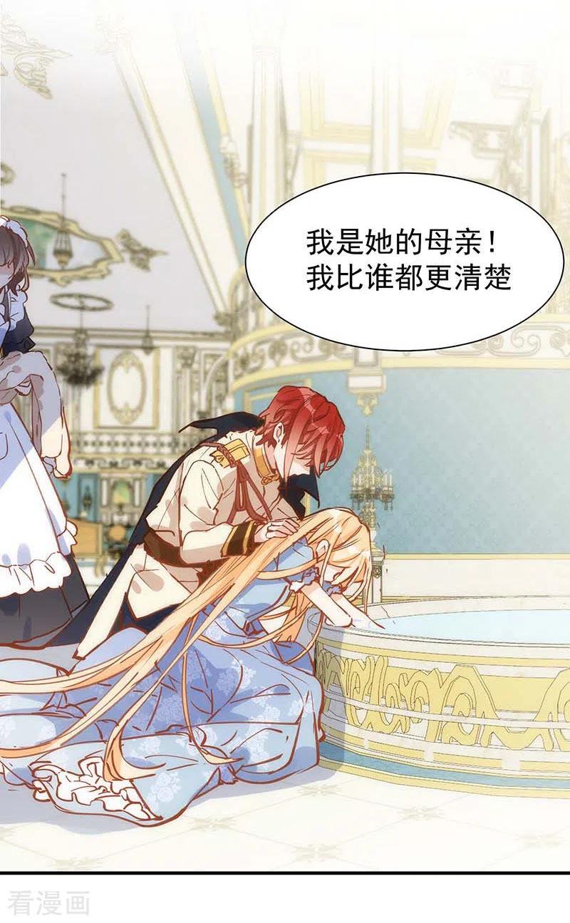 奇怪的情敌增加了 第47话 你是谁？ 第34页