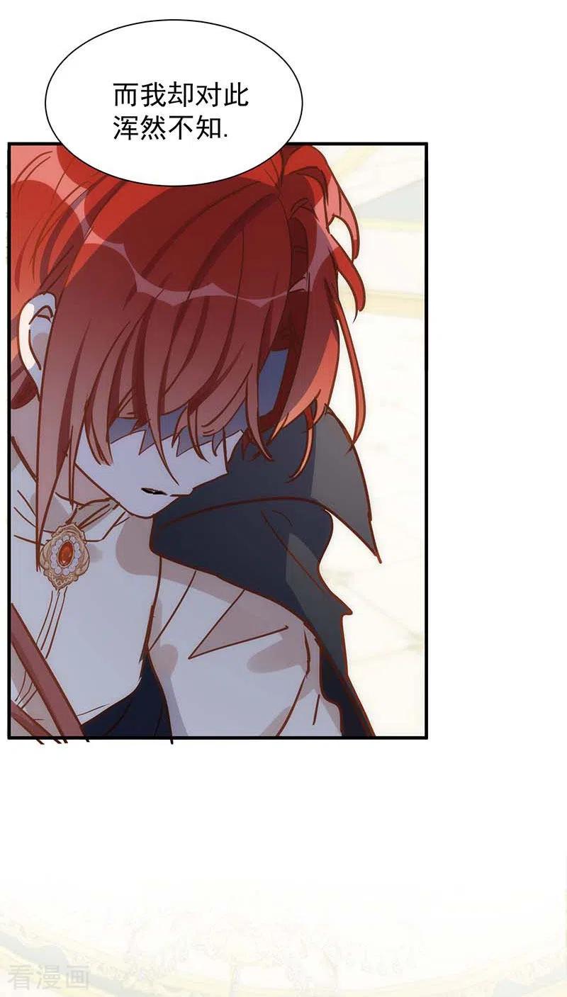 奇怪的情敌增加了 第47话 你是谁？ 第36页