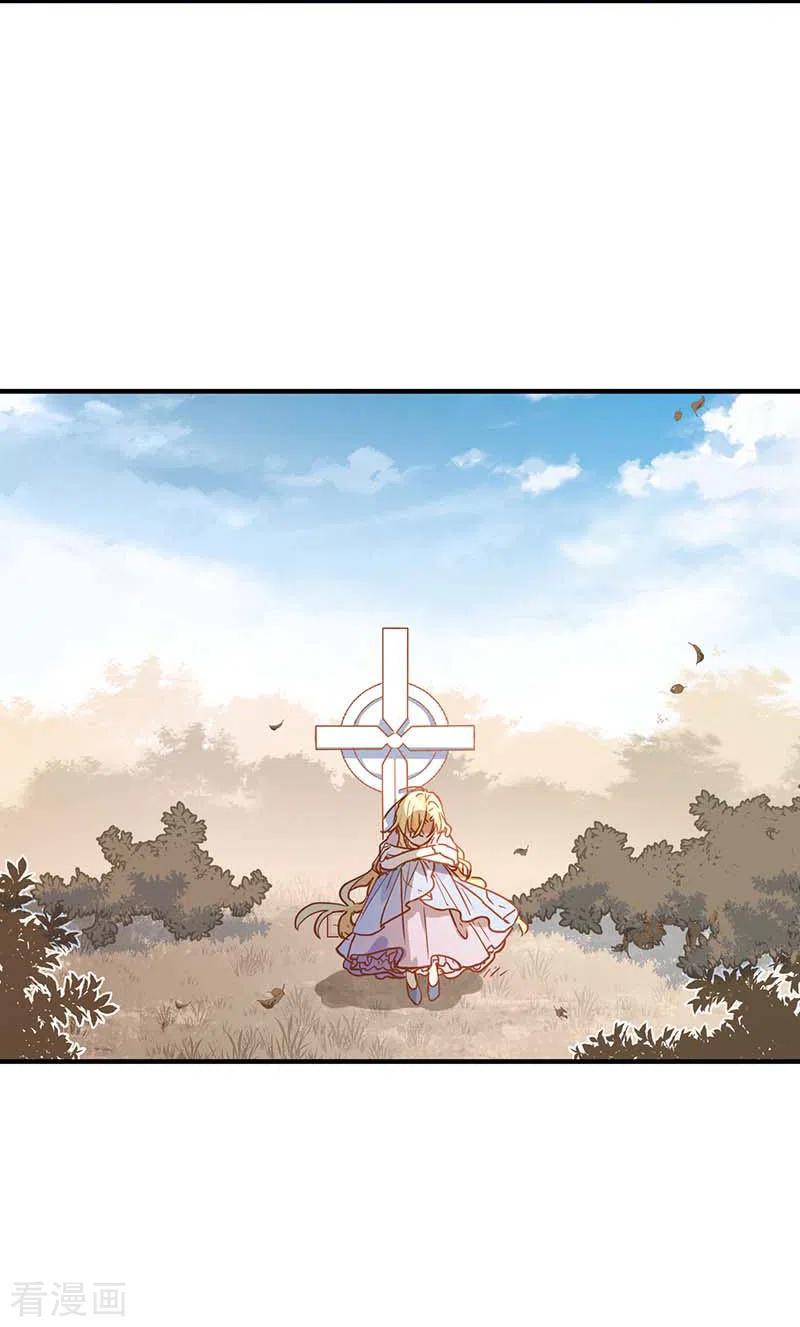 奇怪的情敌增加了 第47话 你是谁？ 第26页