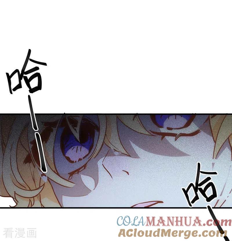 奇怪的情敌增加了 第47话 你是谁？ 第19页