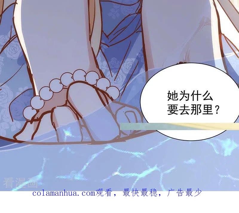 奇怪的情敌增加了 第47话 你是谁？ 第38页