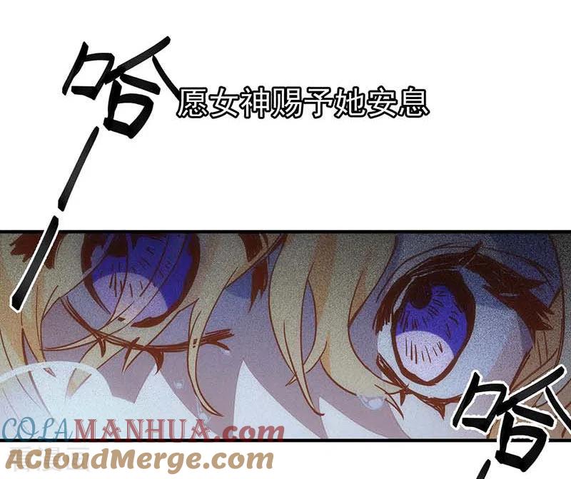 奇怪的情敌增加了 第47话 你是谁？ 第21页