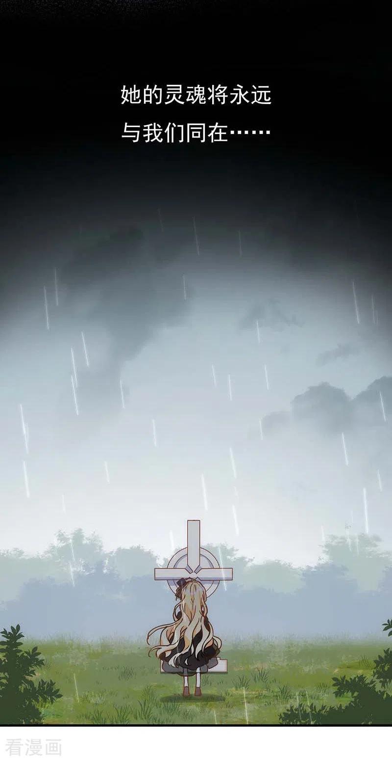 奇怪的情敌增加了 第47话 你是谁？ 第24页