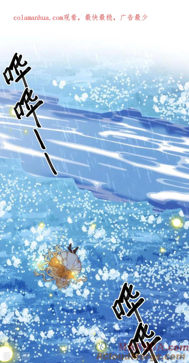 奇怪的情敌增加了 第47话 你是谁？ 第1页