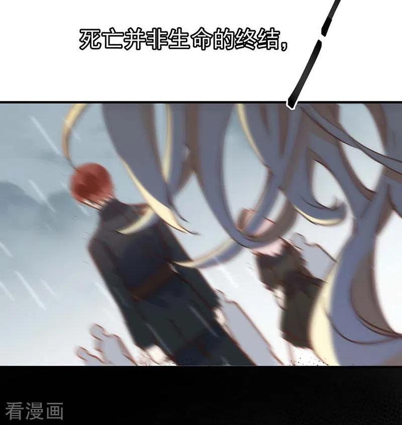 奇怪的情敌增加了 第47话 你是谁？ 第22页