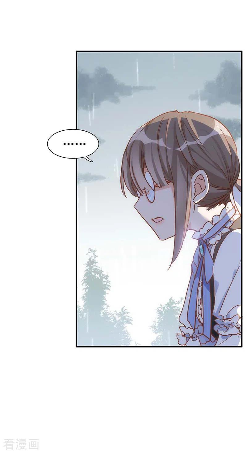奇怪的情敌增加了 第47话 你是谁？ 第6页
