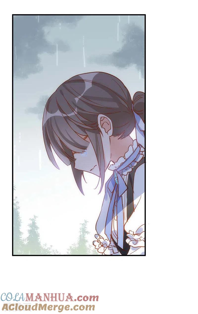 奇怪的情敌增加了 第47话 你是谁？ 第7页