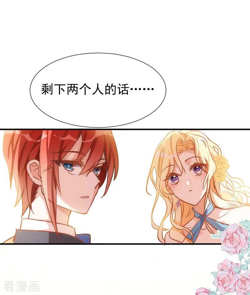奇怪的情敌增加了 51连更番外 第12页