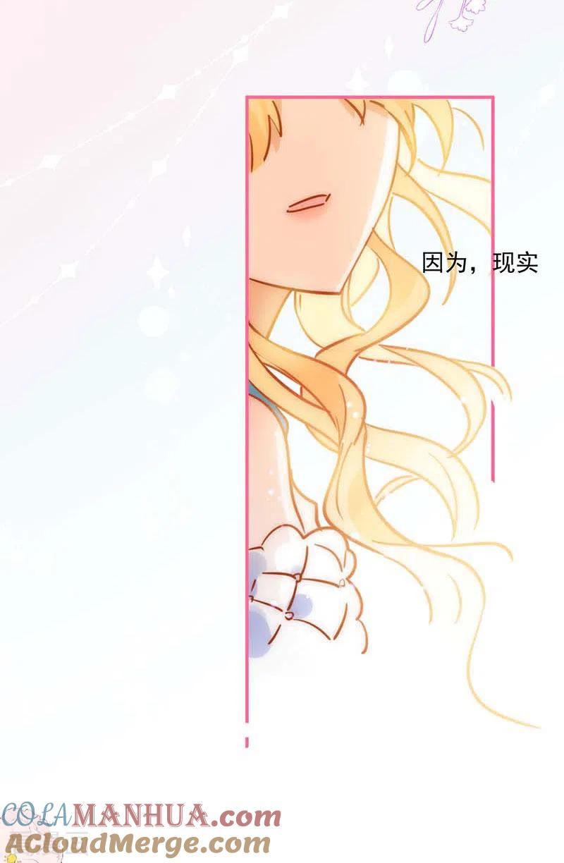 奇怪的情敌增加了 51连更番外 第37页