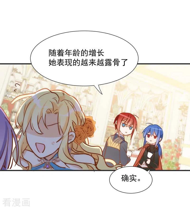 奇怪的情敌增加了 51连更番外 第30页