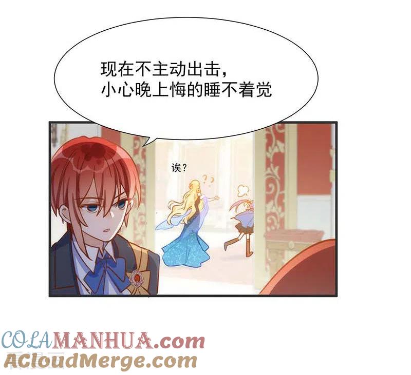 奇怪的情敌增加了 51连更番外 第33页