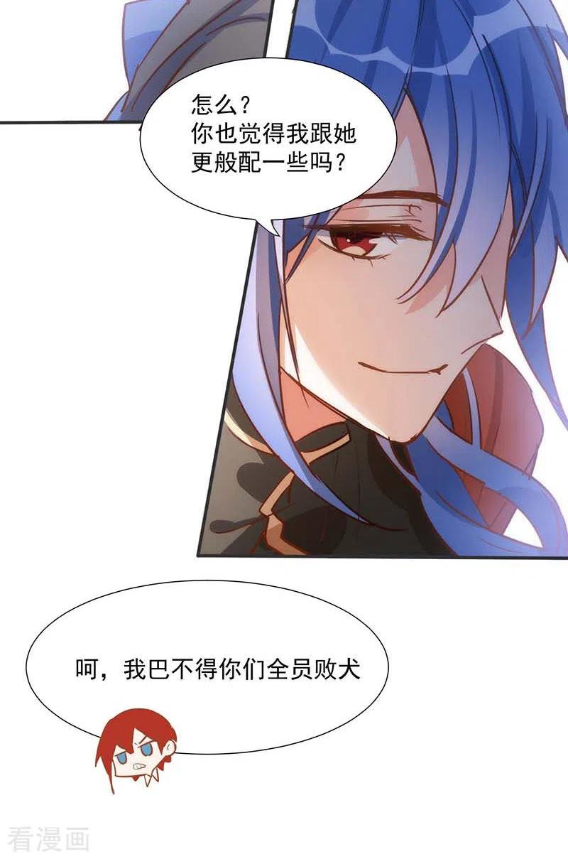 奇怪的情敌增加了 51连更番外 第32页