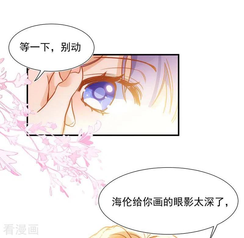 奇怪的情敌增加了 51连更番外 第26页