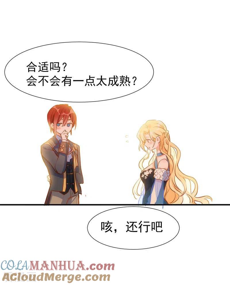 奇怪的情敌增加了 51连更番外 第9页